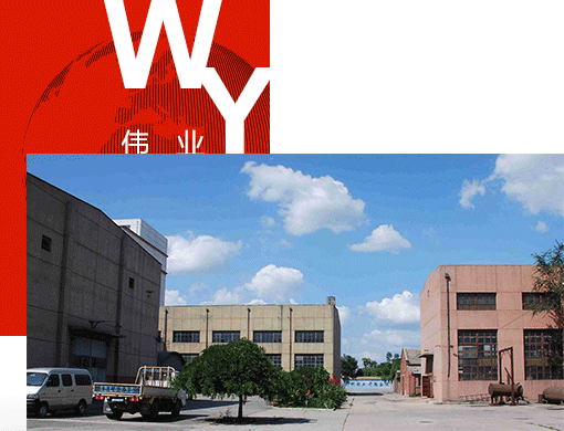 唐山偉業(yè)塑料有限公司，化纖色母粒，丙綸色母粒，色母粒，無(wú)紡布色母粒，ASA共擠色母料，熔噴料